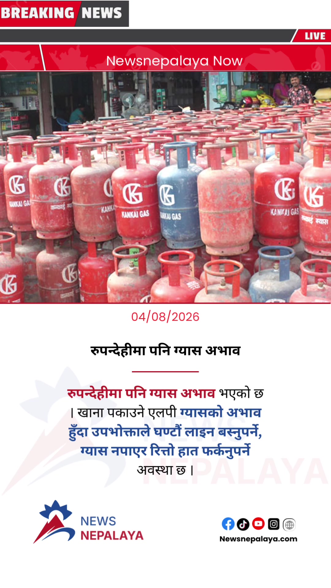 @Newsnepalaya Media Network