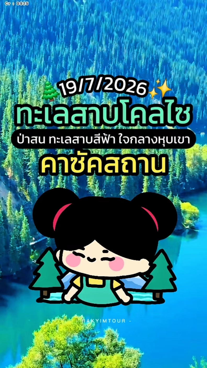 @รักยิ้มทัวร์