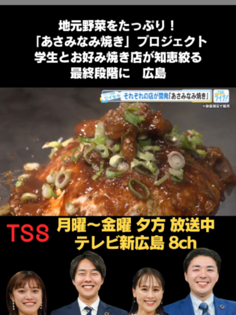 @テレビ新広島公式TikTok