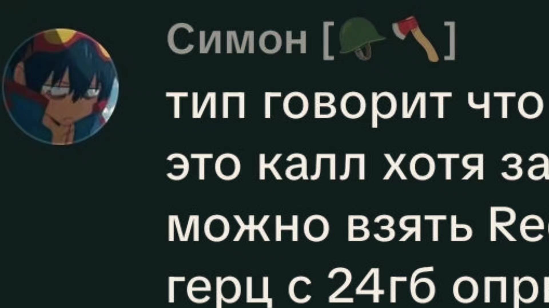 @Снейзу🎭