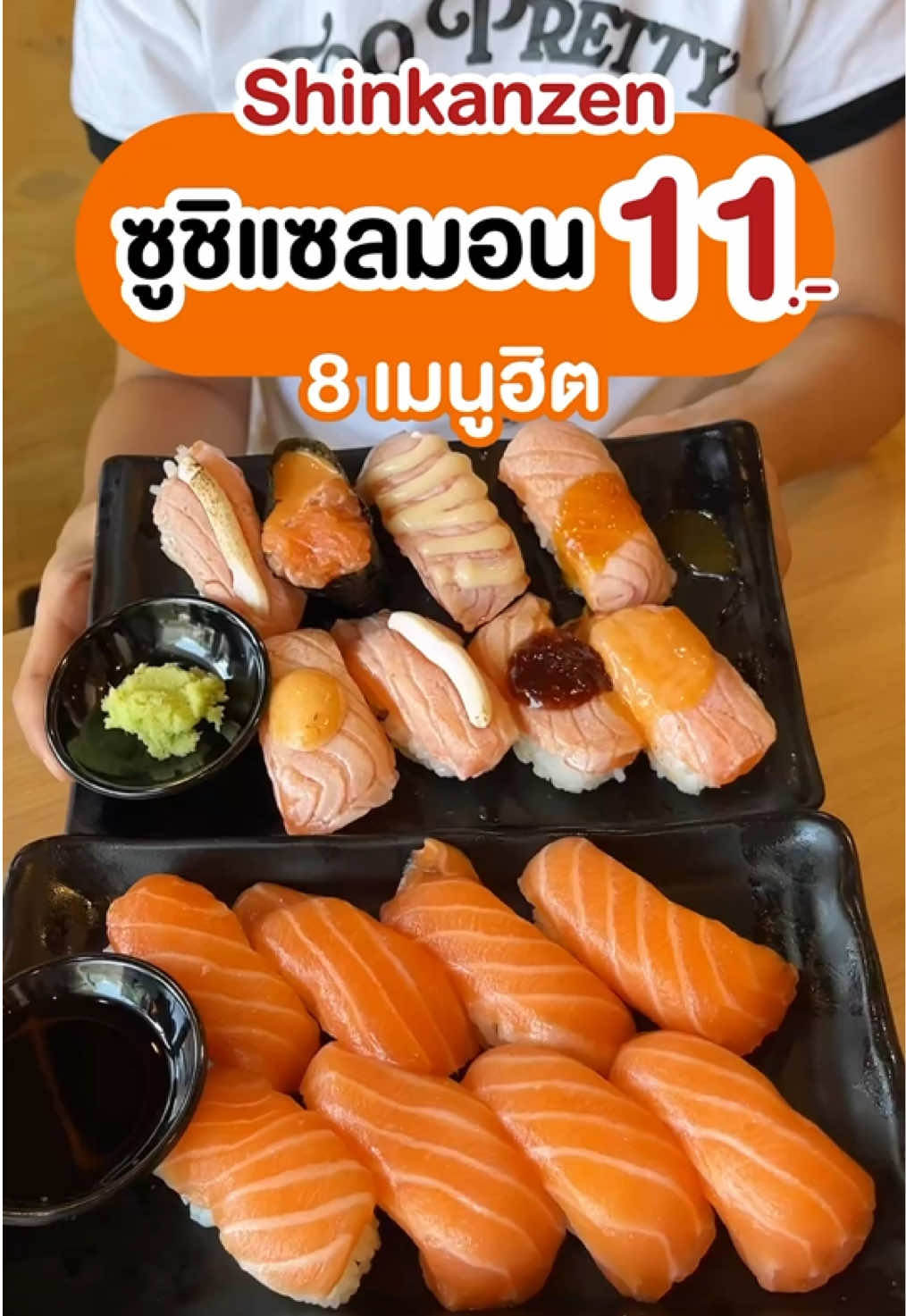 @ชอบโปร - ShobPro