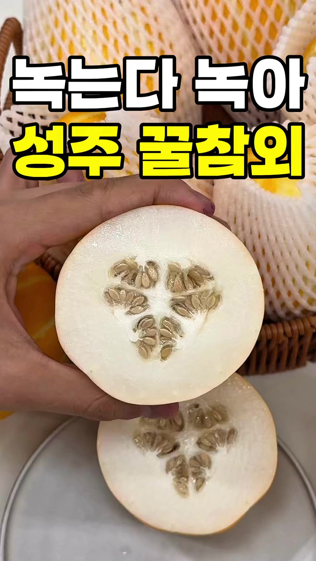 @싱싱햇 - 365일 싱싱한 햇 제철 먹거리