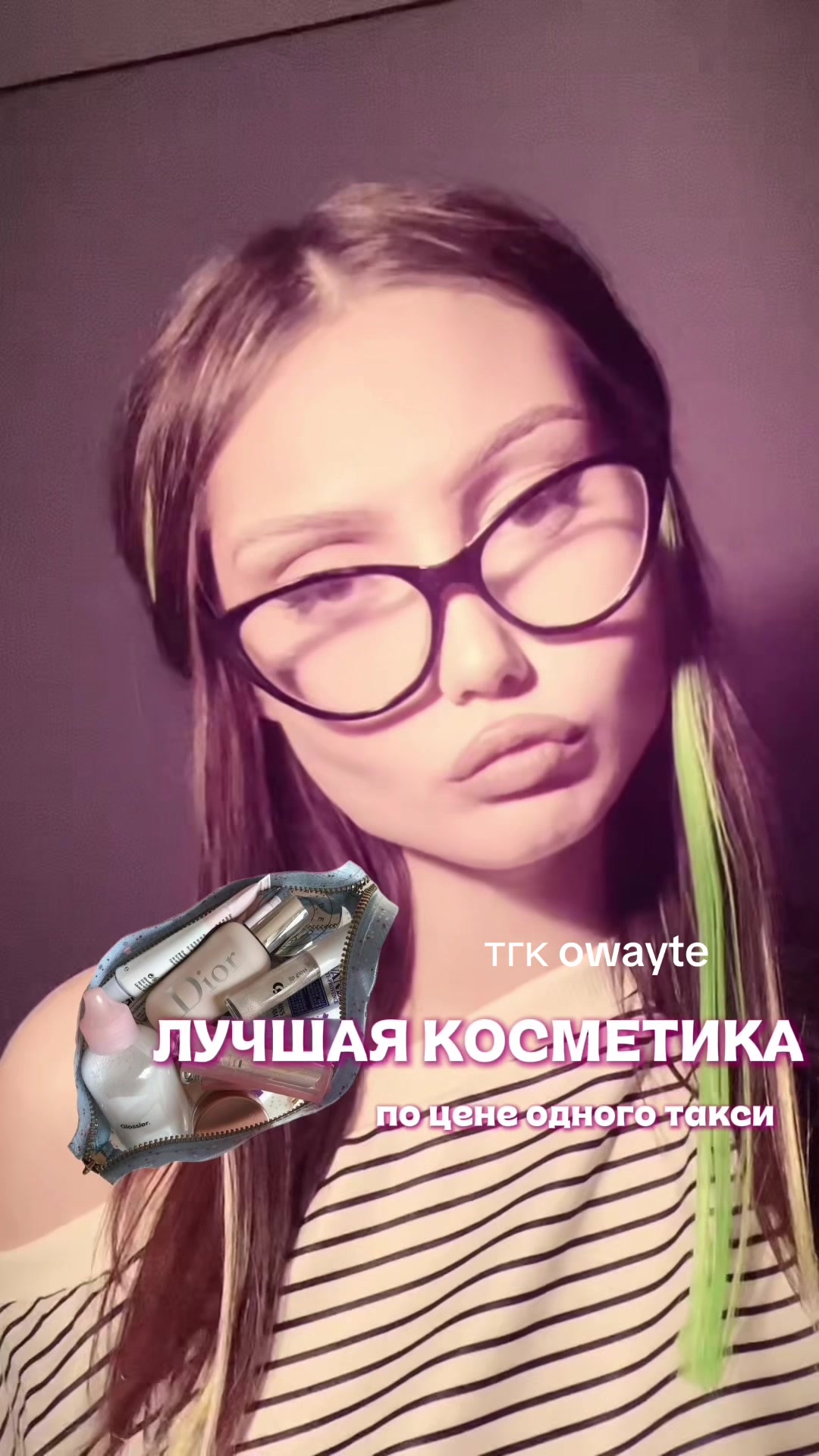 @овайт