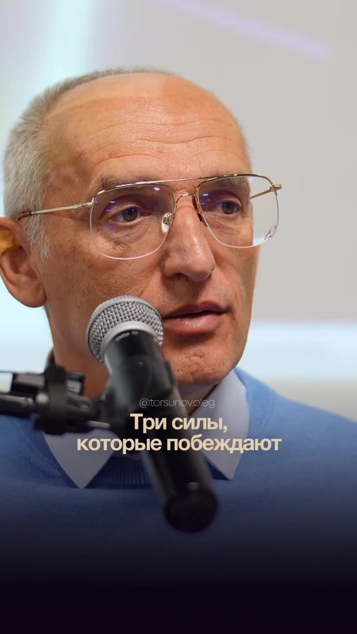 @Олег Торсунов