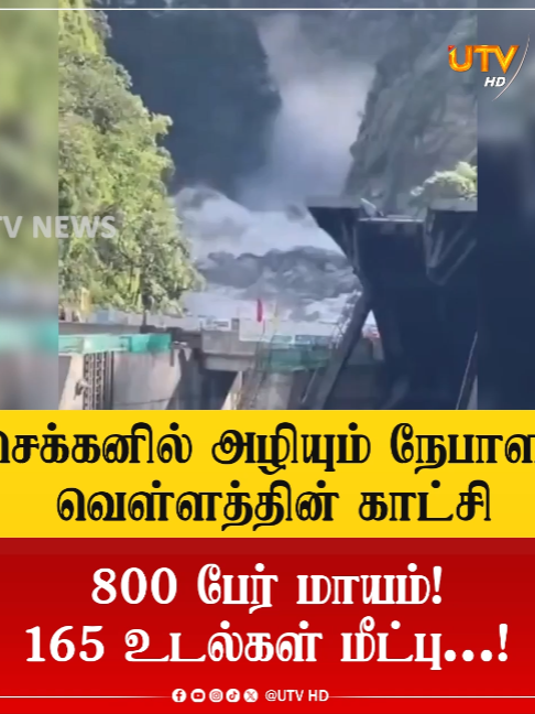 @UTV Tamil HD