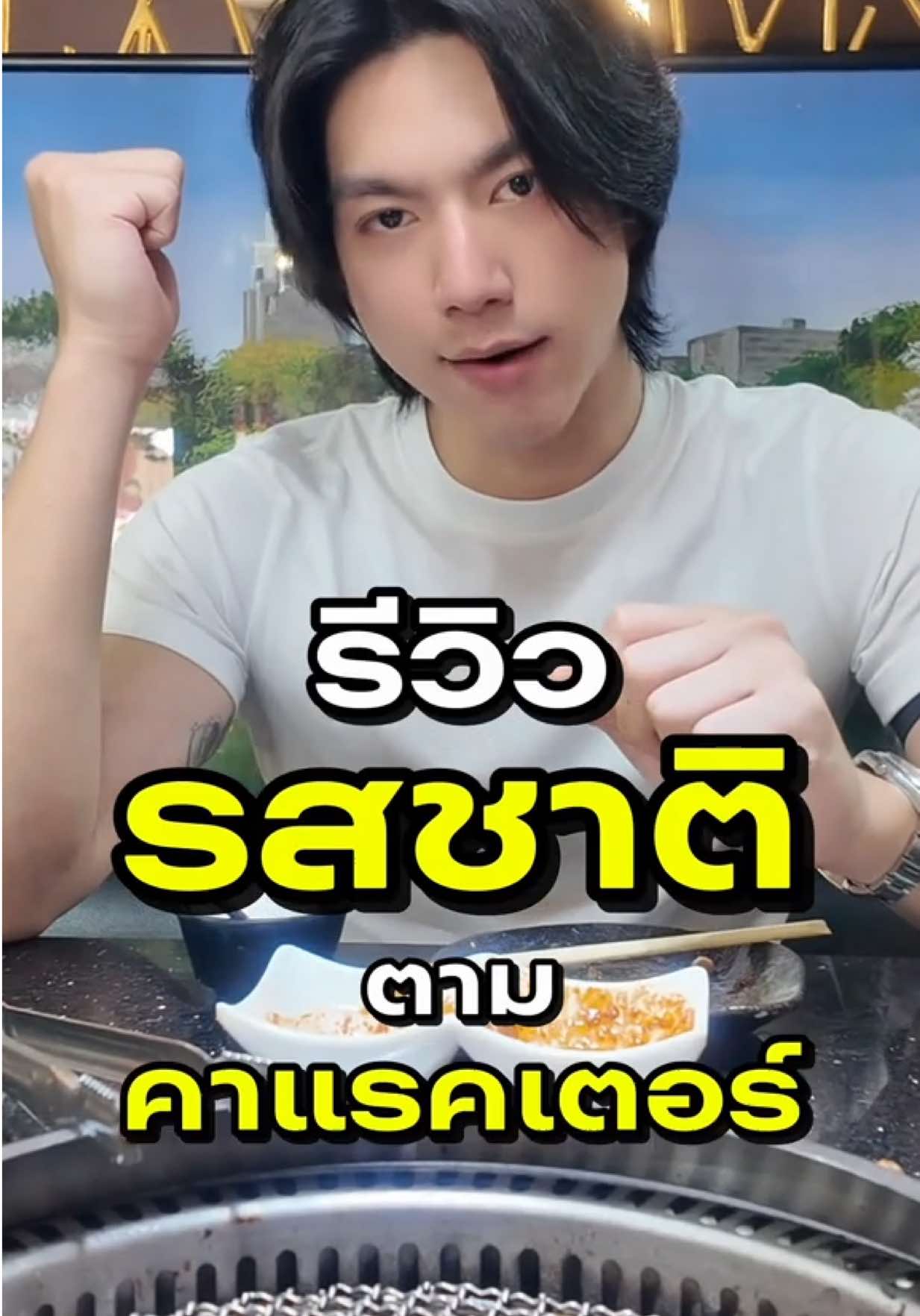 @norforreal (ไบร์ทนอ ช่องจริง)