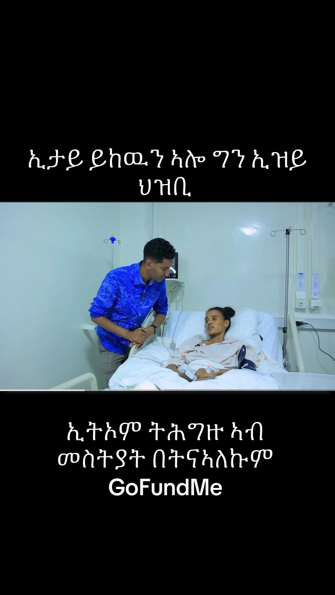 @ስቅታ