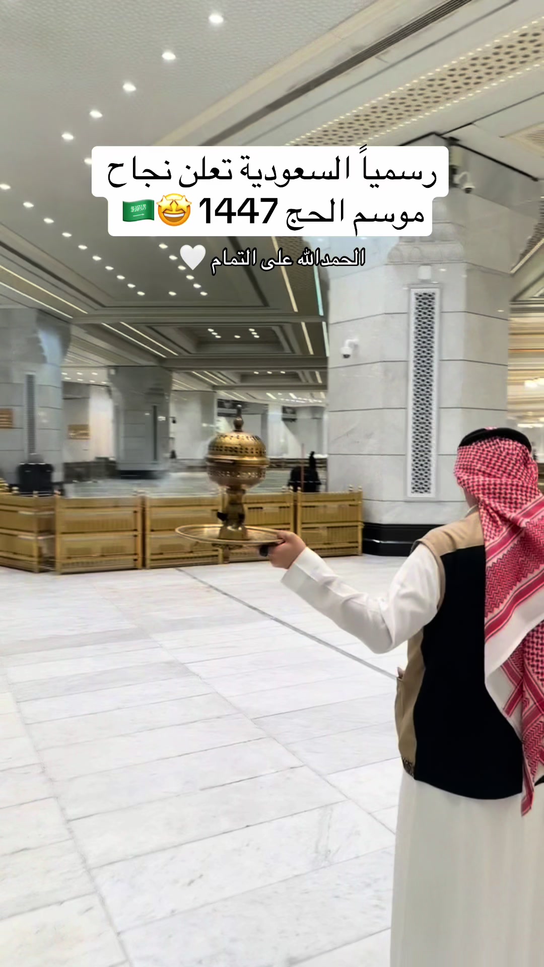 @عبير الهذلي تغطيات مكة📍