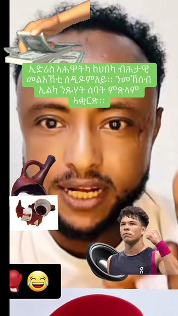 @Captain Eritrea