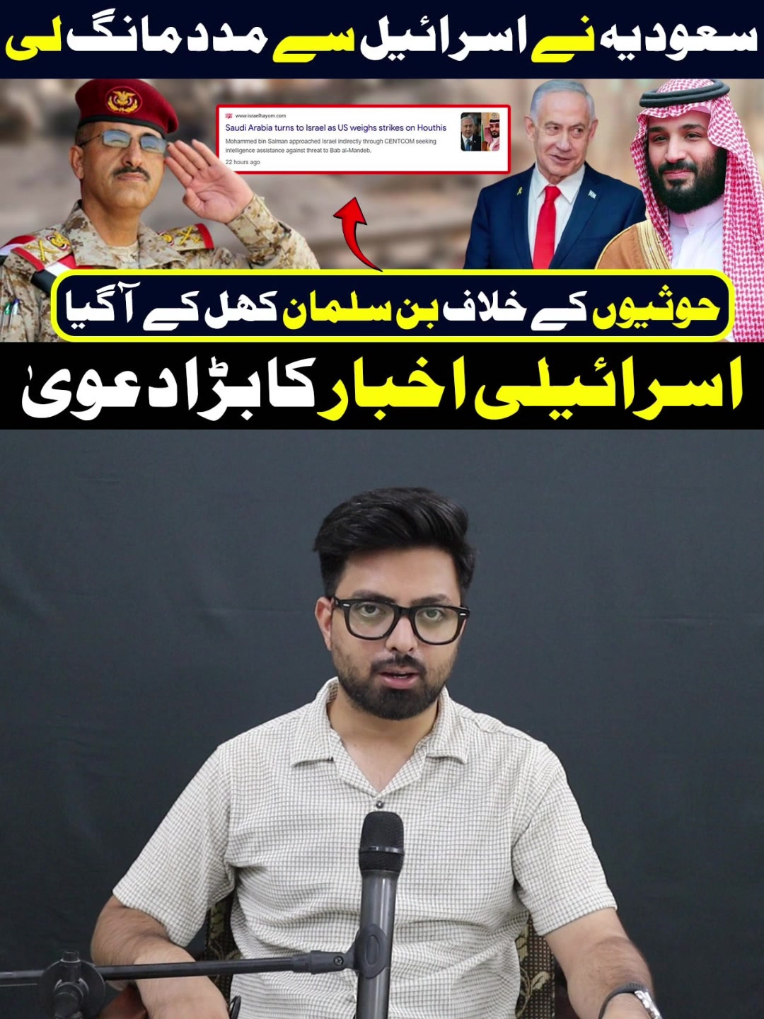 @Jurat Pakistan