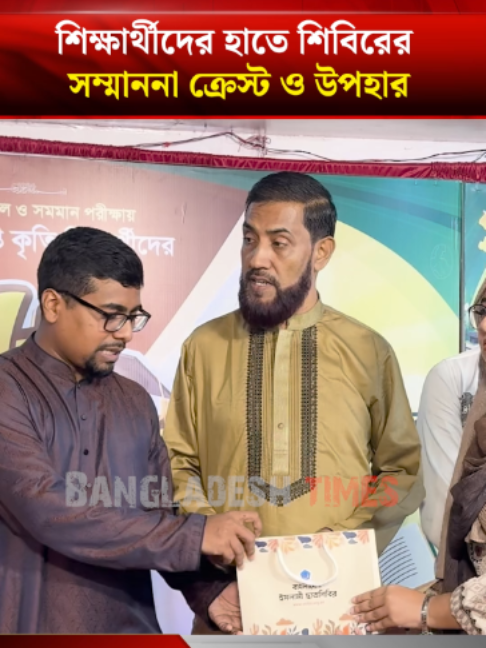 @Bangladesh Times