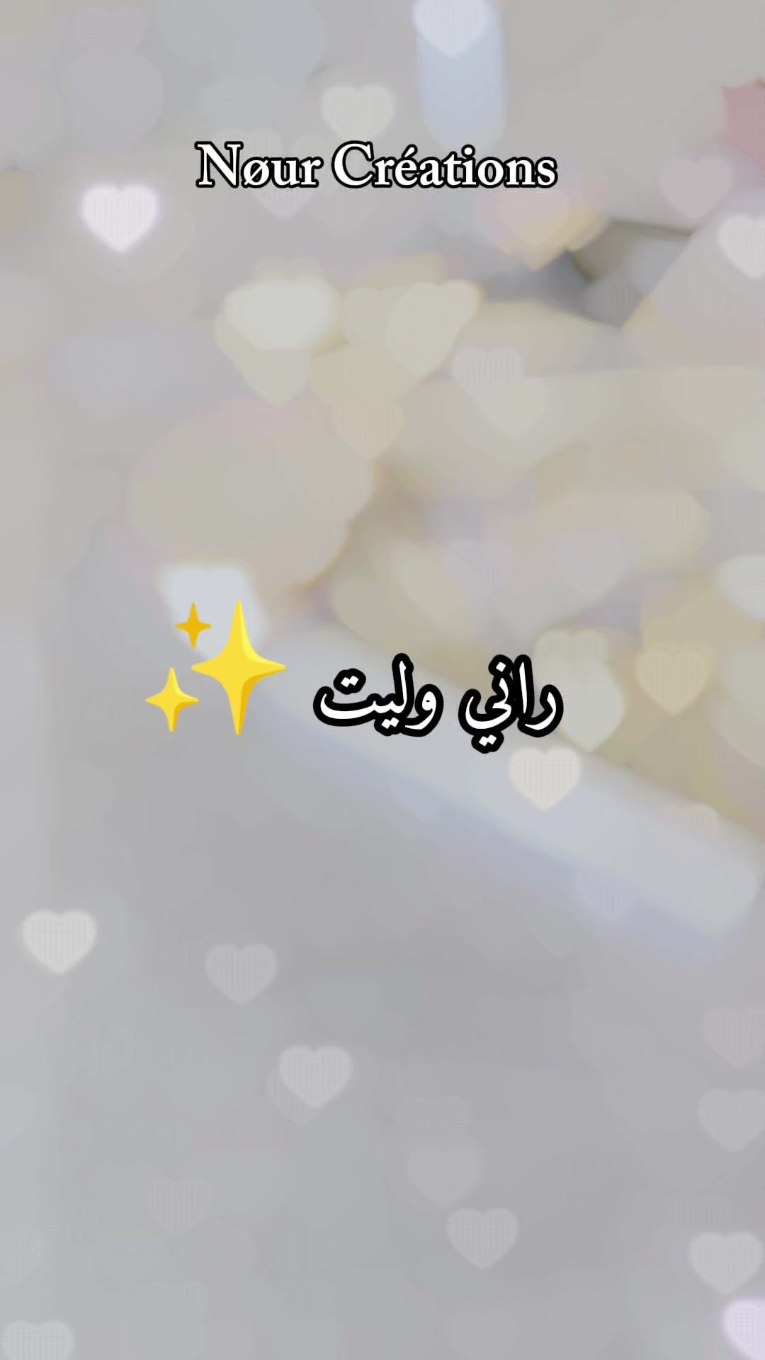 @Nour Cr&eacute;ations 1