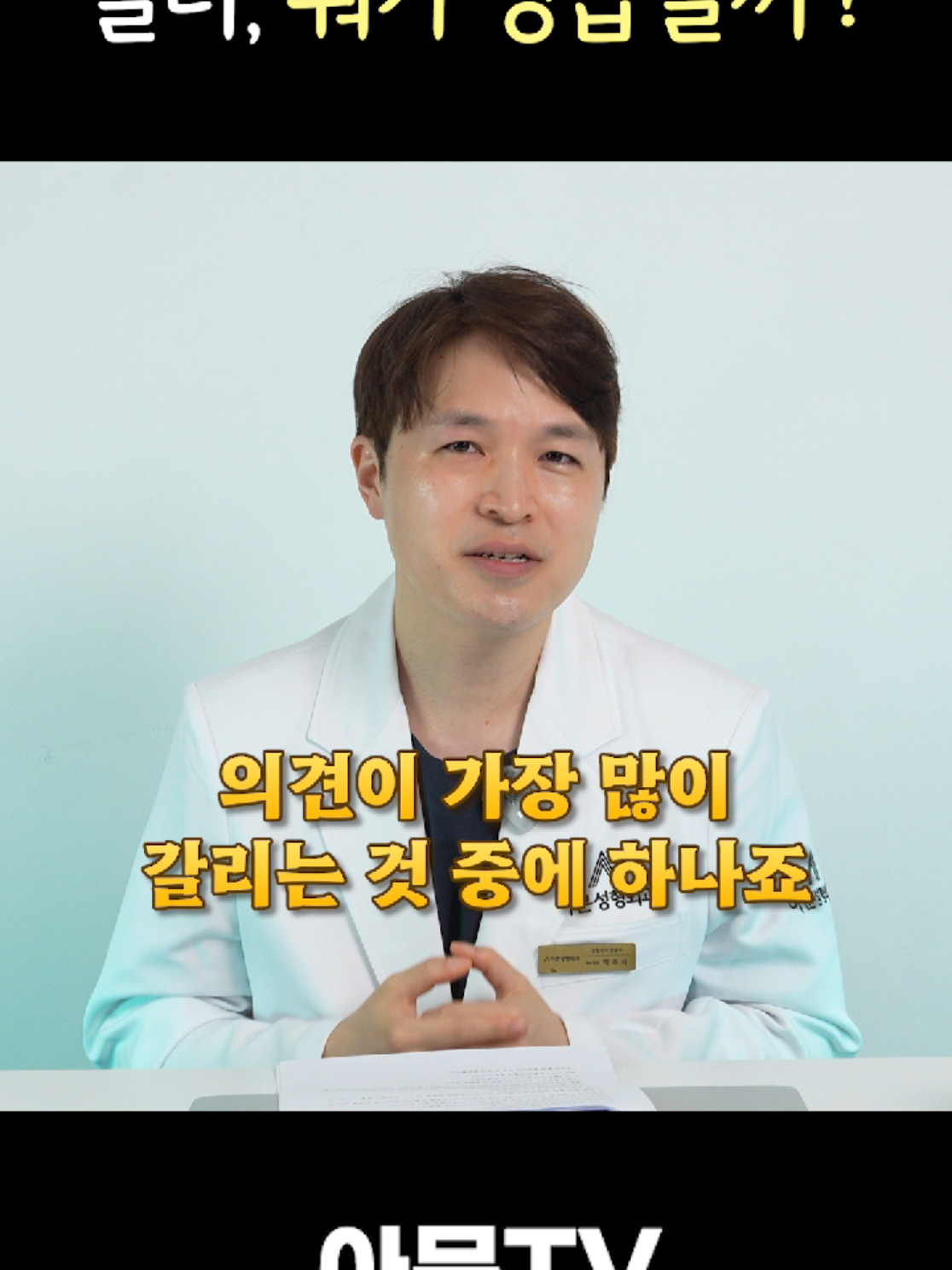 @아문성형외과