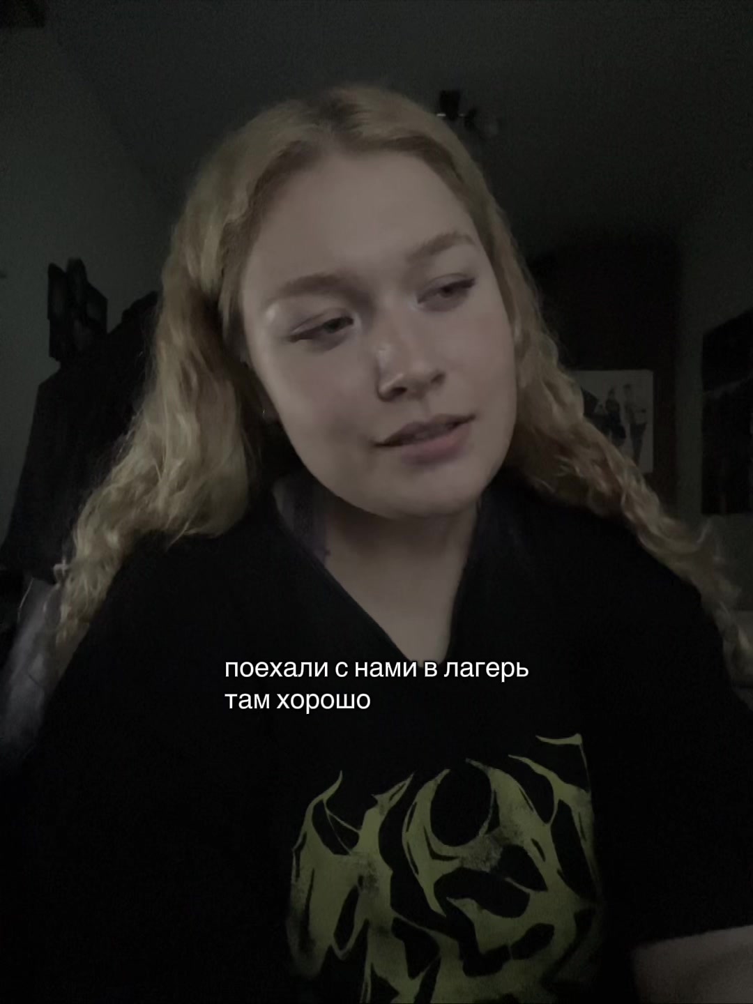 @твоя вожатая