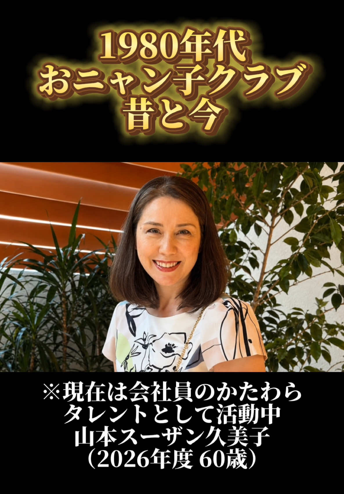 @JapanStarWorld🌟スターの軌跡