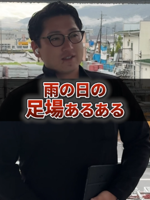 @足場屋社長スワニキ&部長だいちゃん