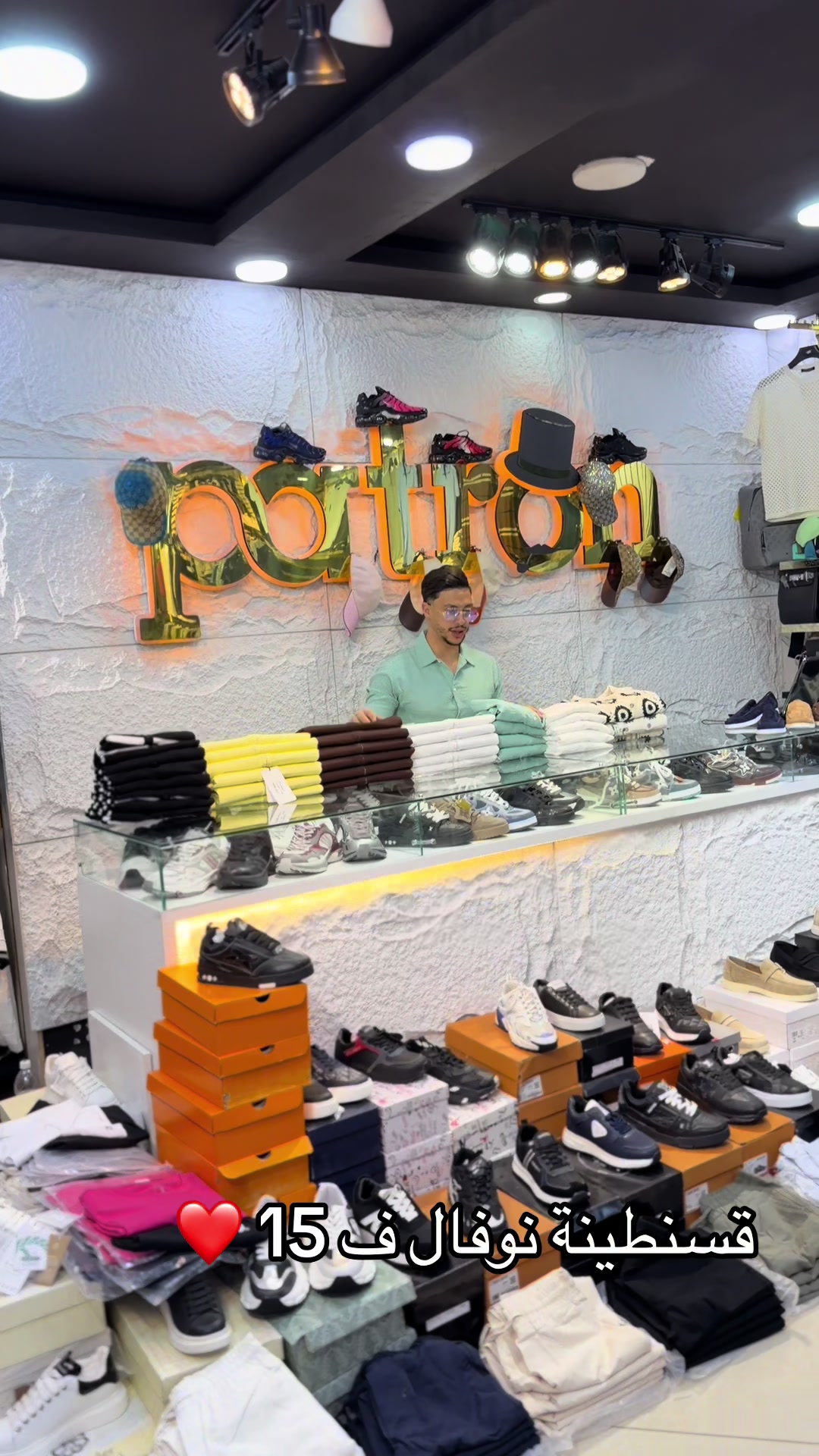 @Boutique patron