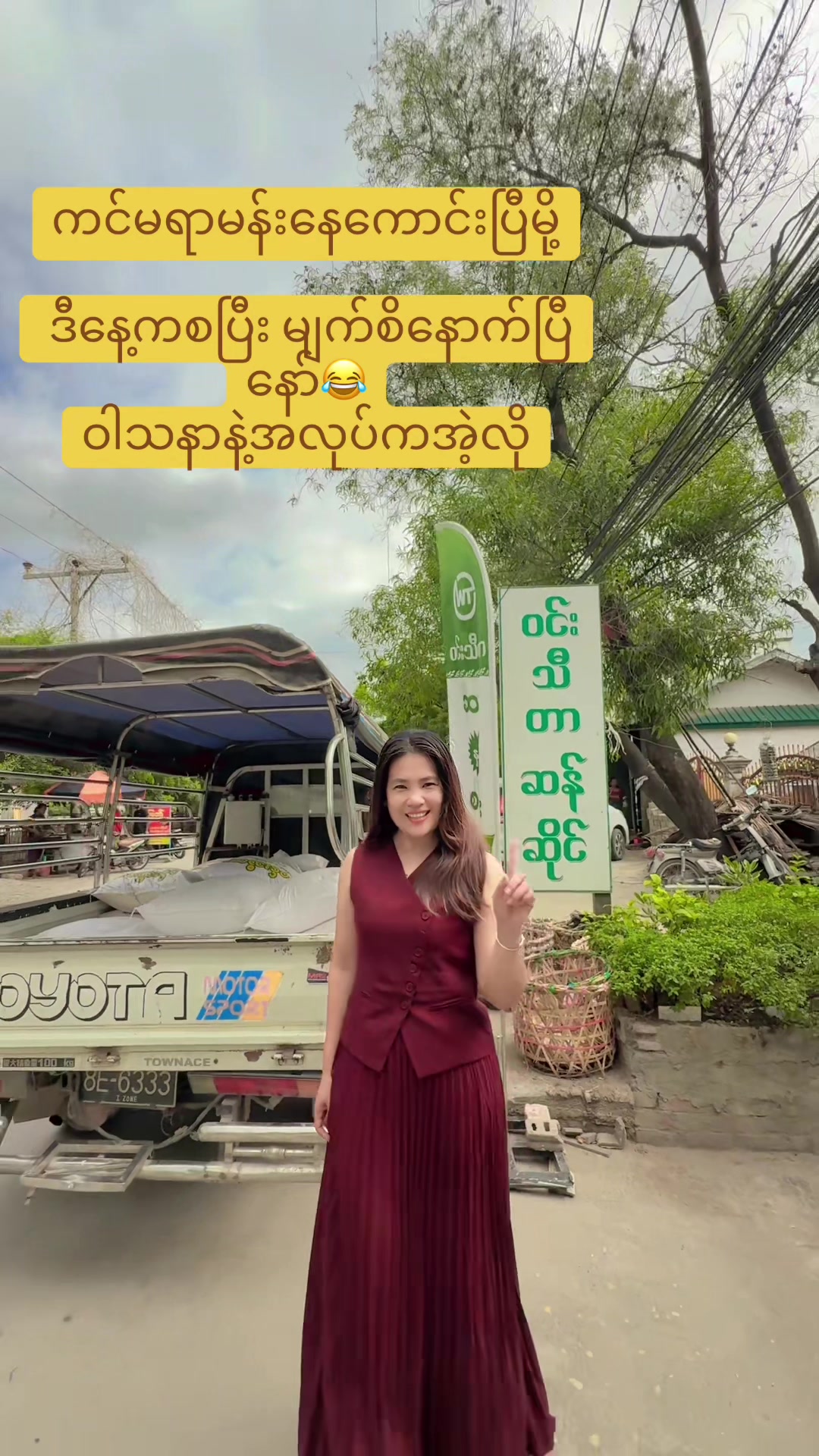 @ဝင်းသီတာဆန်စက်09/757 997 274