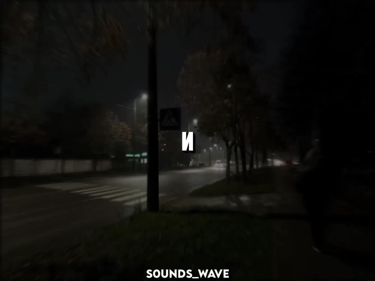 @𝕤𝟘𝕦𝕟𝕕𝕤_𝕨𝕒𝕧𝕖