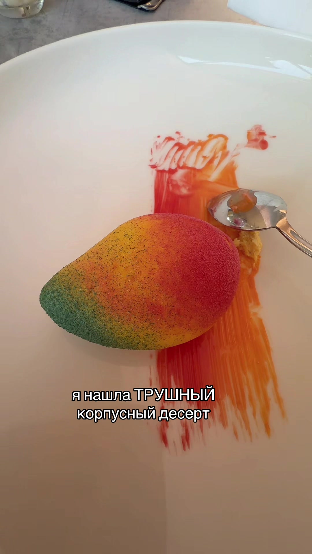 @ТГК: тру ева