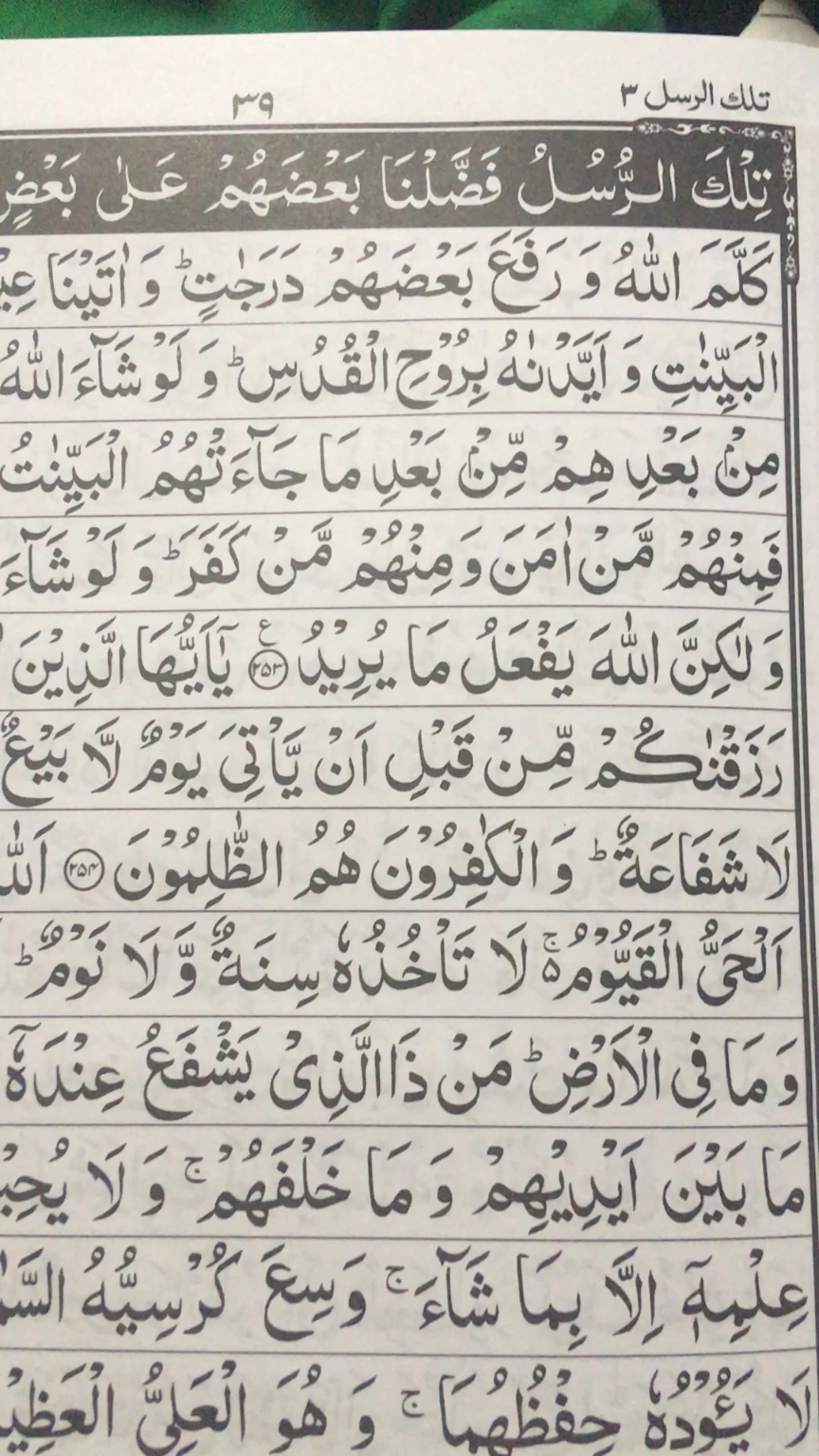 @alquran78668