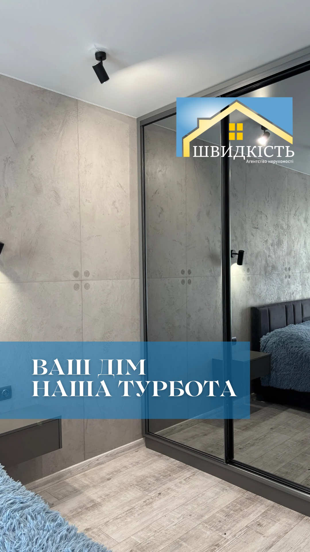 @АН "Швидкість"