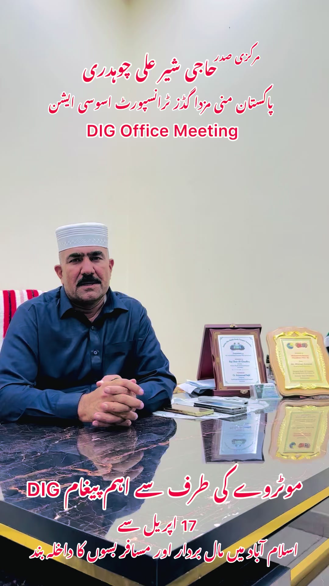 @HAJI SHER ALI CHAUDHARY