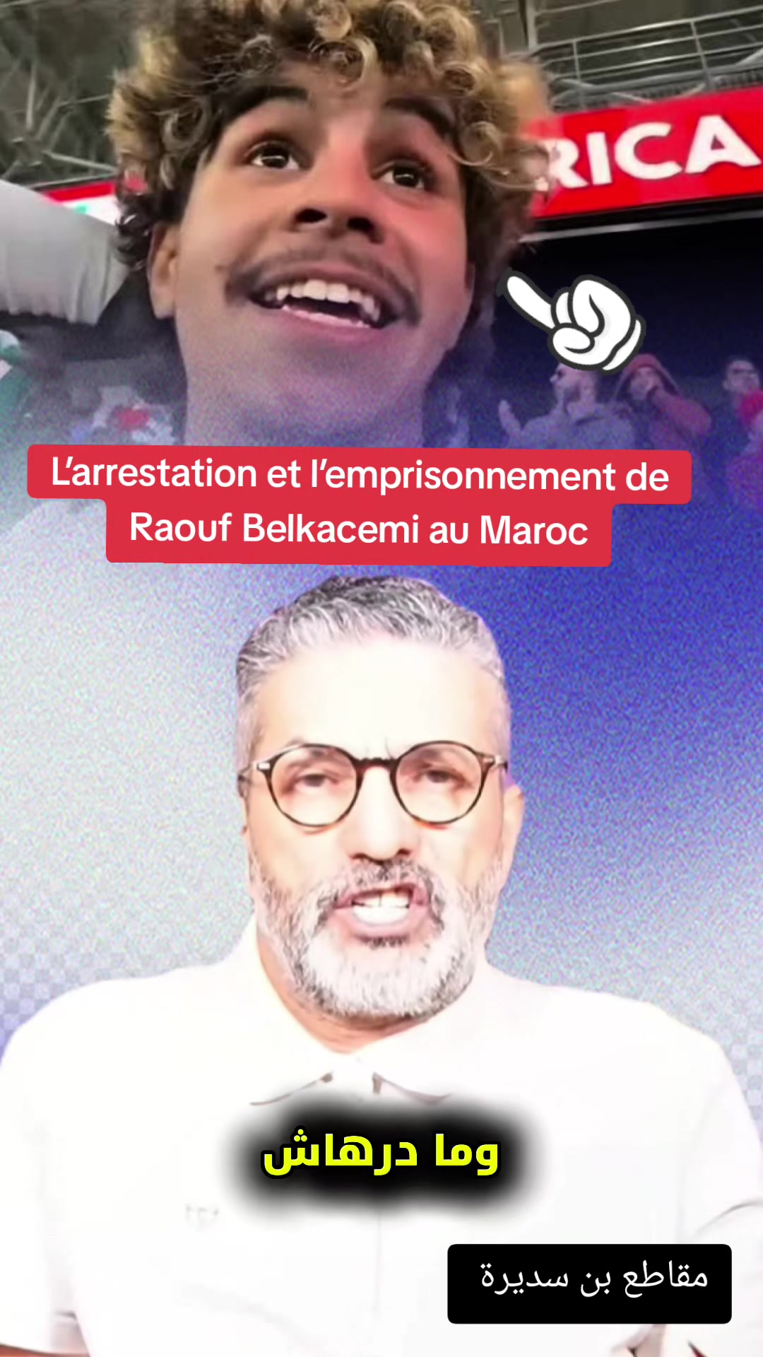 @مقاطع بن سديرة