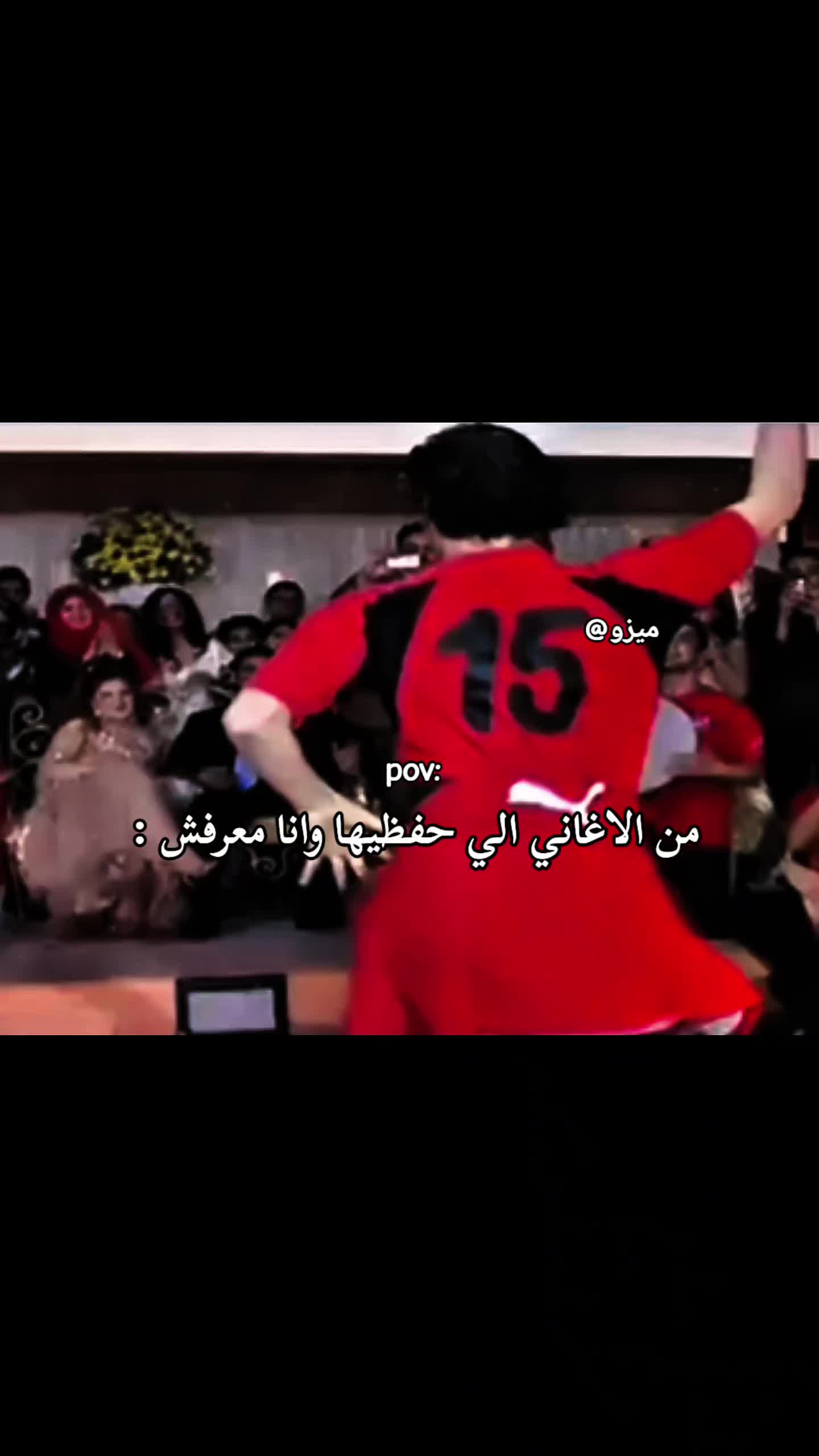 @عايز تغيظه هاتله (ميزو)