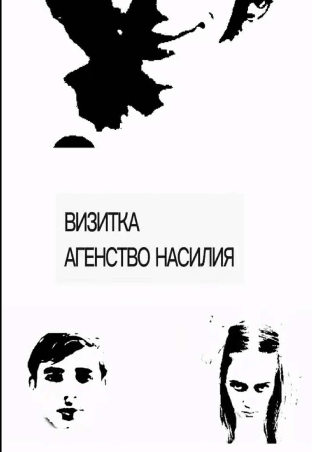 @делябаг