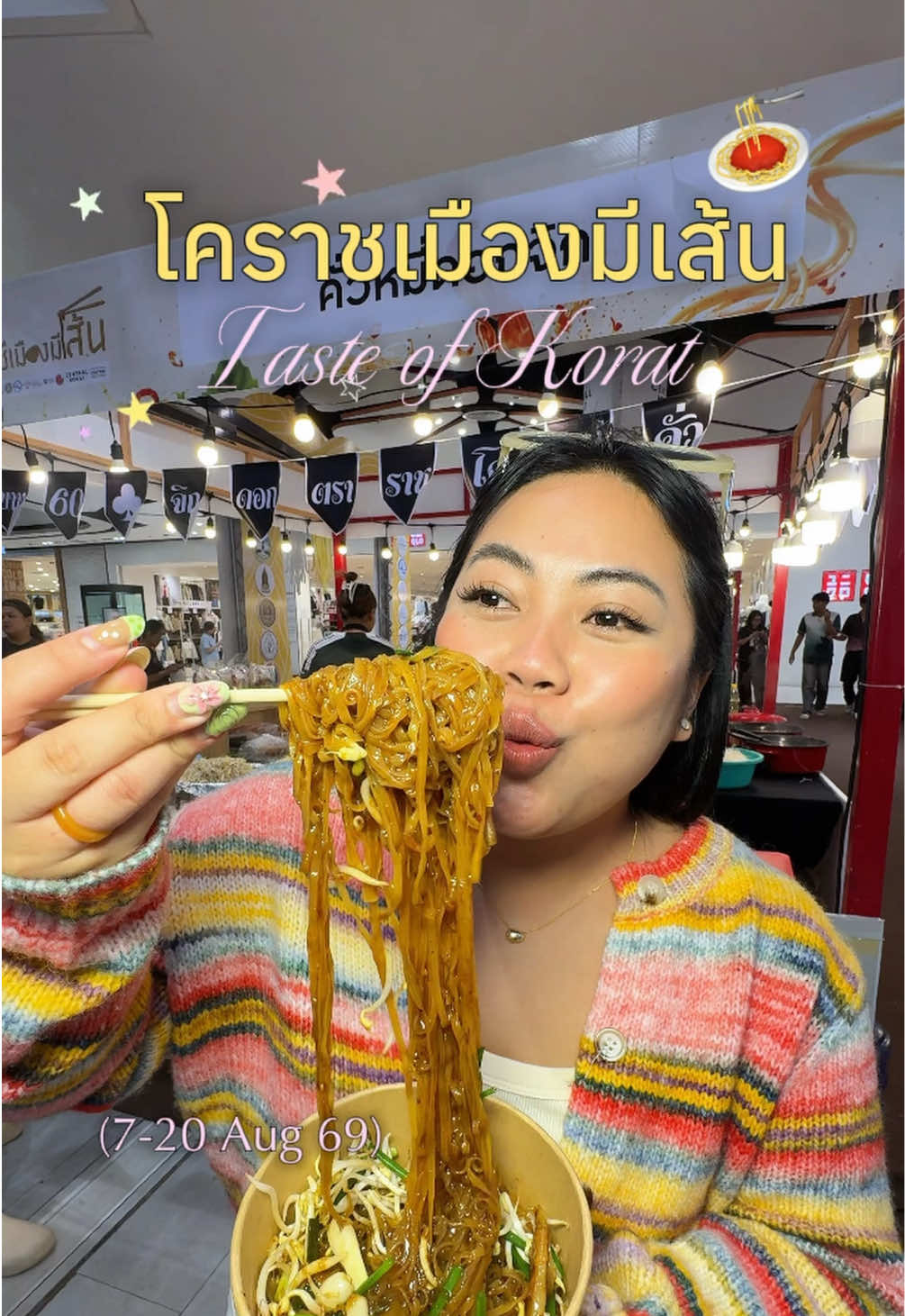 @เจ๊นุ๊กชอบพูดโคราช