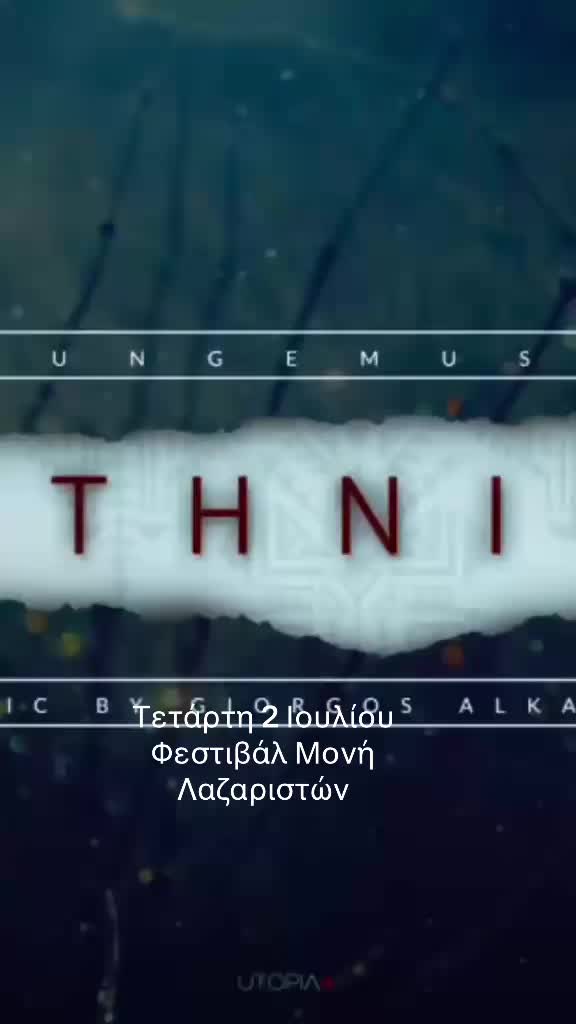 @Greek Viral Music