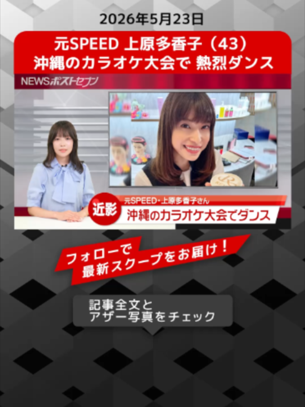 @NEWSポストセブン