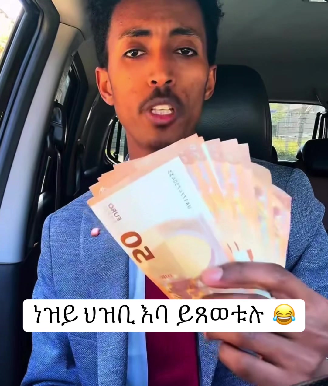 @ስቅታ