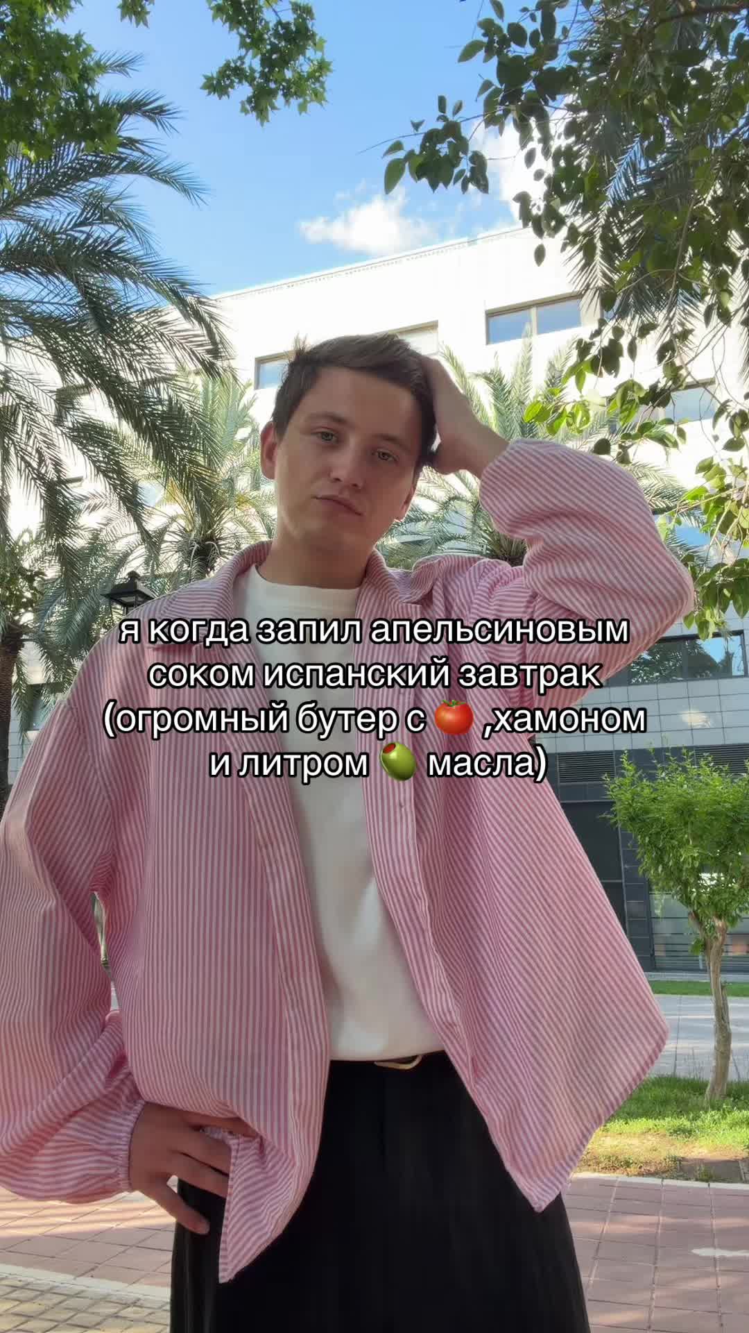@Даня из Испании 🇪🇸