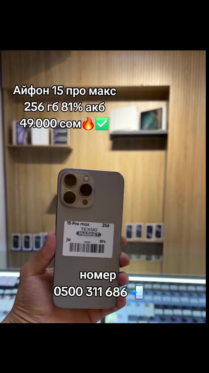 @0500 311 686📲