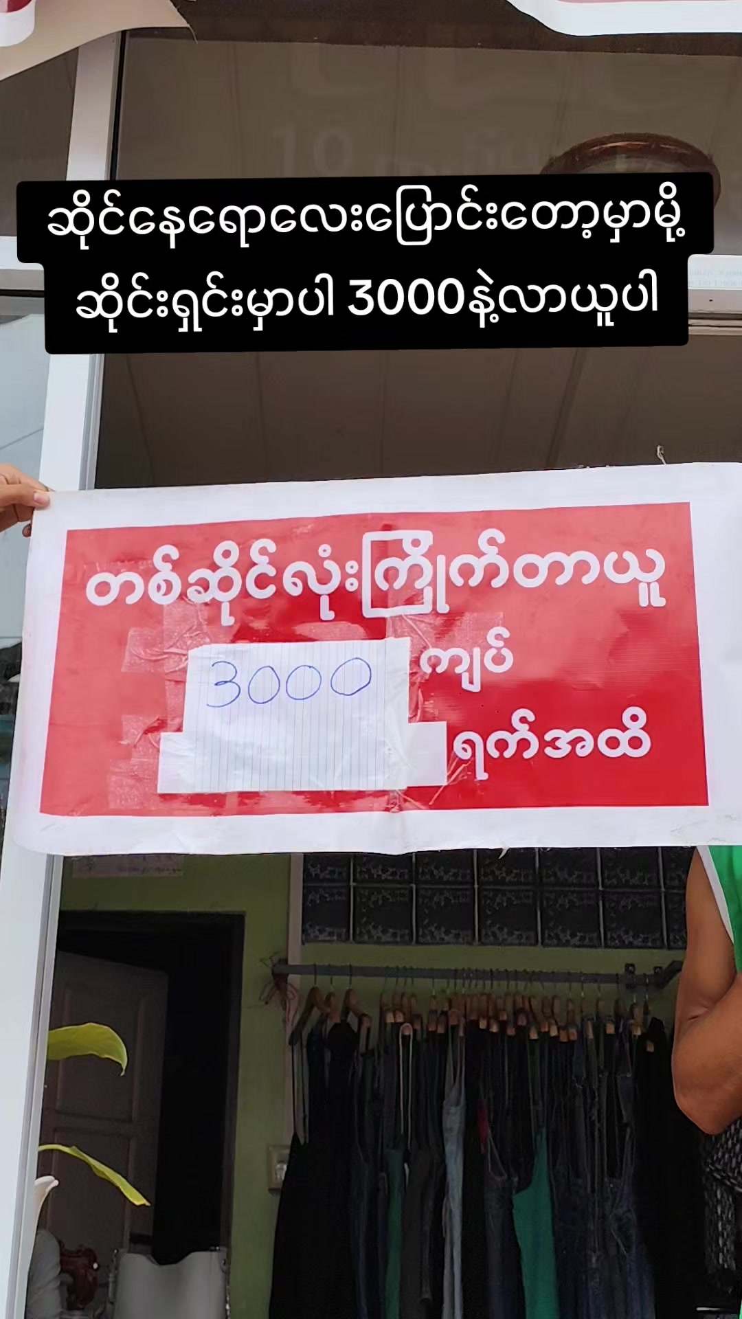 @5000တန် KH VintageCollection 2