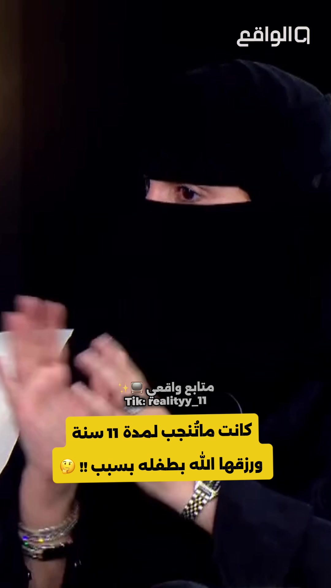 @مـتـابــع واقــعــي 📺✨