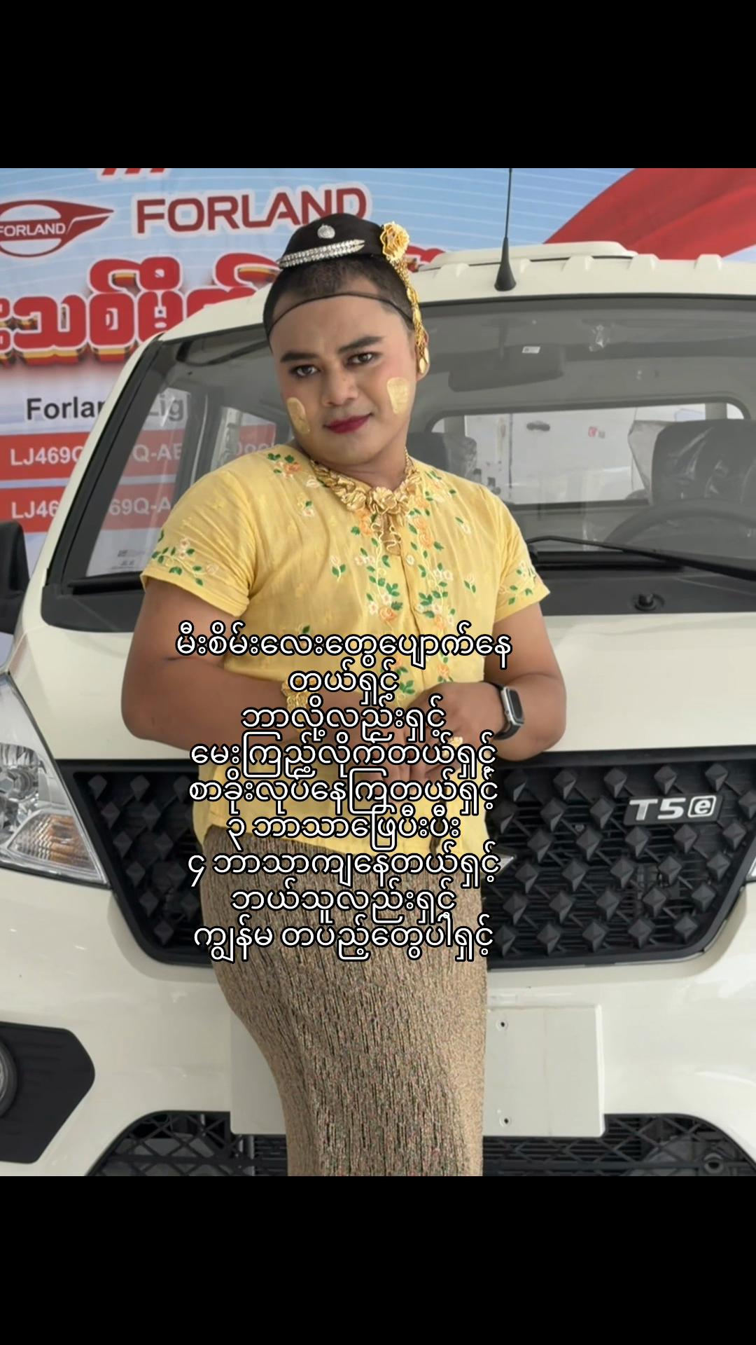 @Naing Lin Htoo (Official Acc)