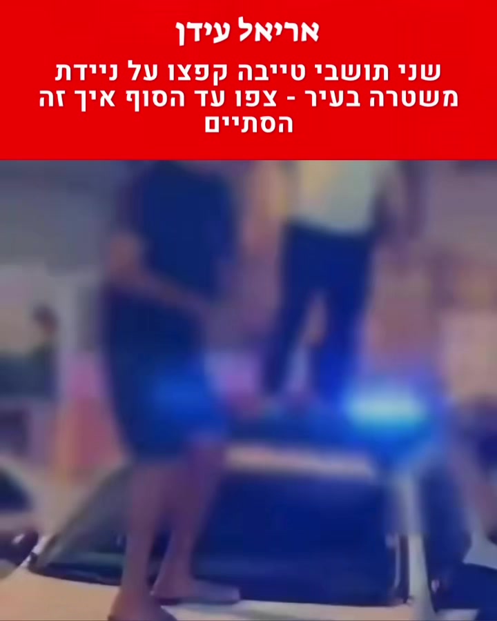 @אריאל עידן - כתב ערוץ 14 בדרום