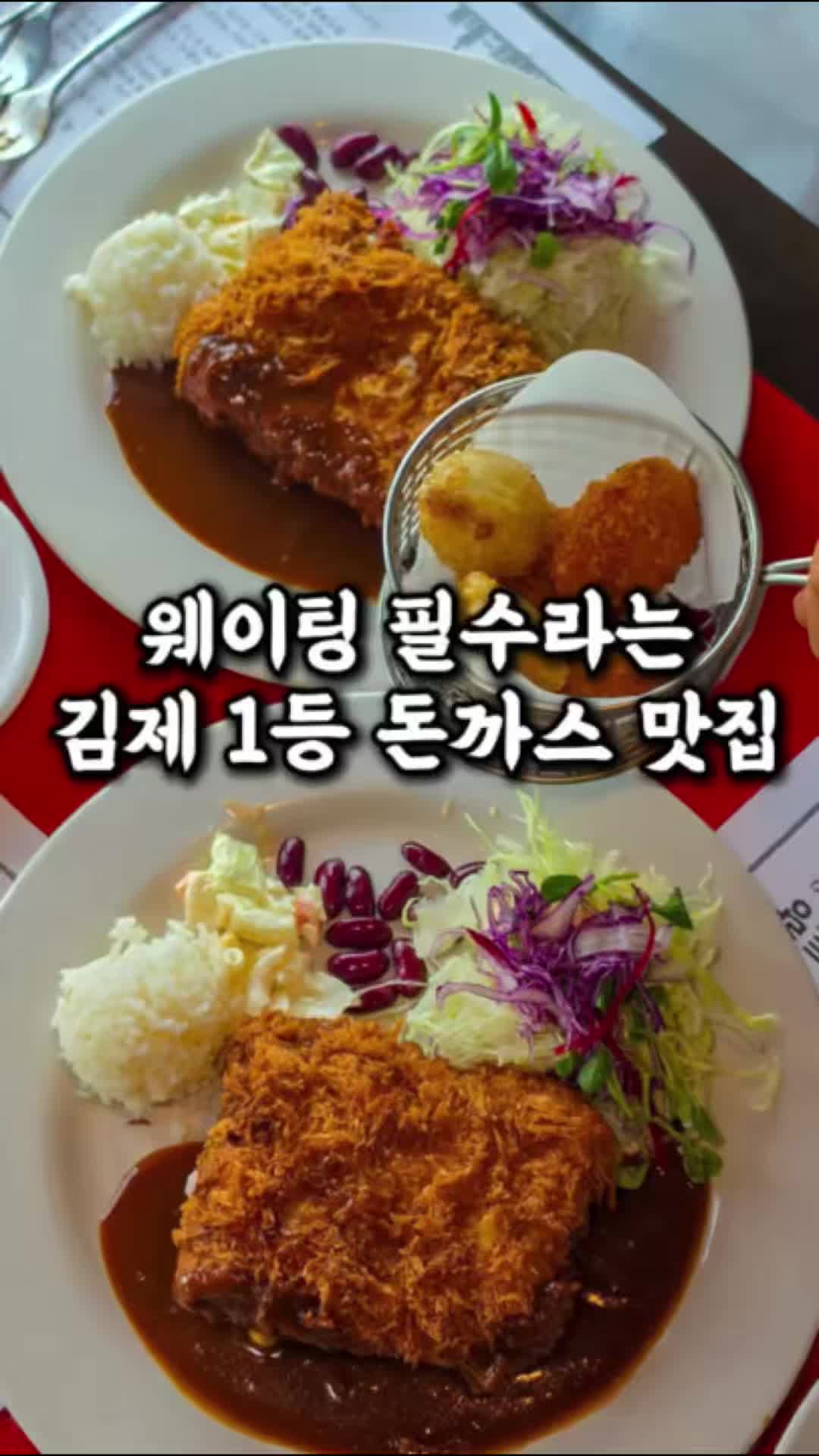 @전주맛집수기