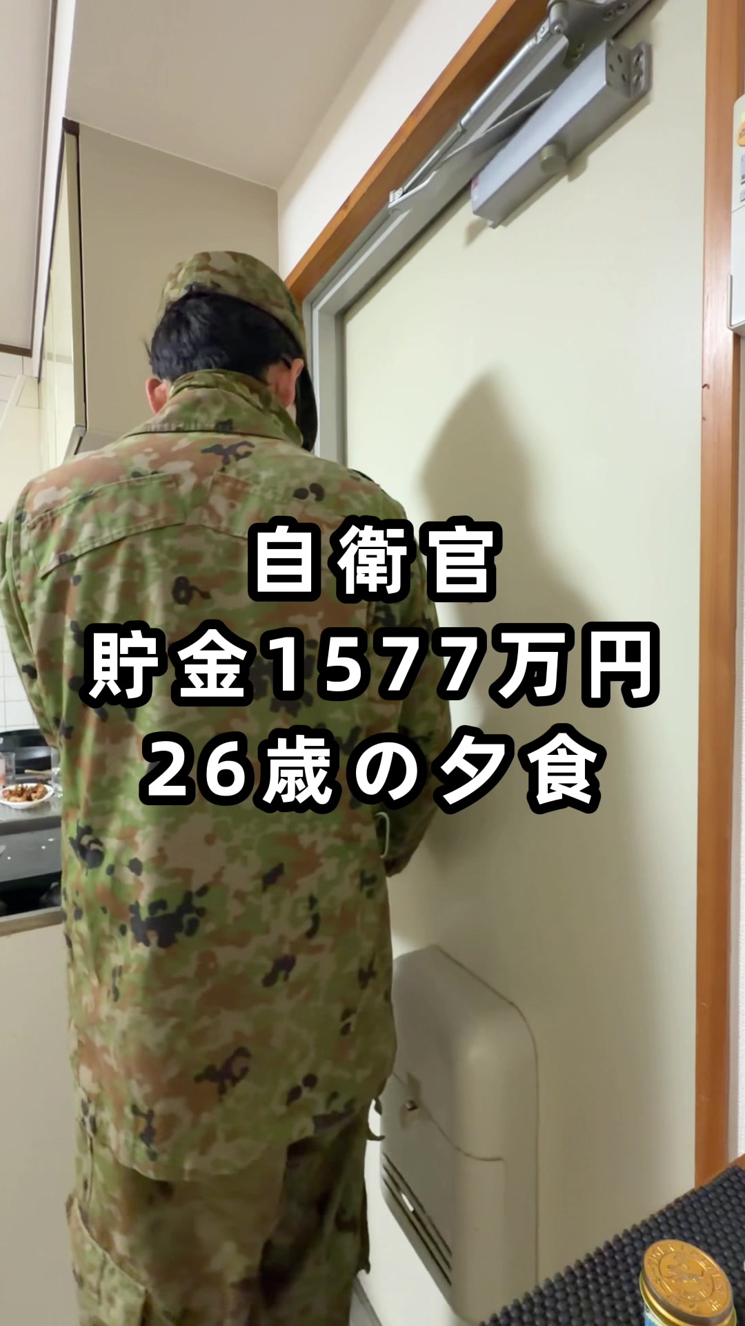 @26歳自衛官の資産形成