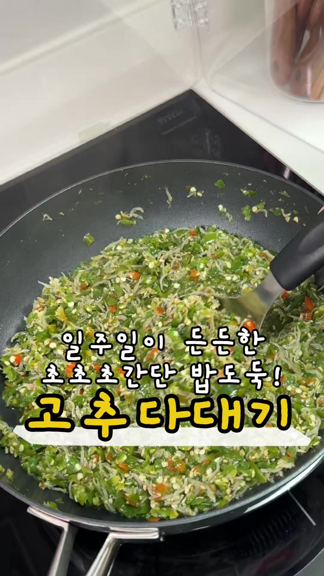 @찌니테이블 l 간단 레시피💕