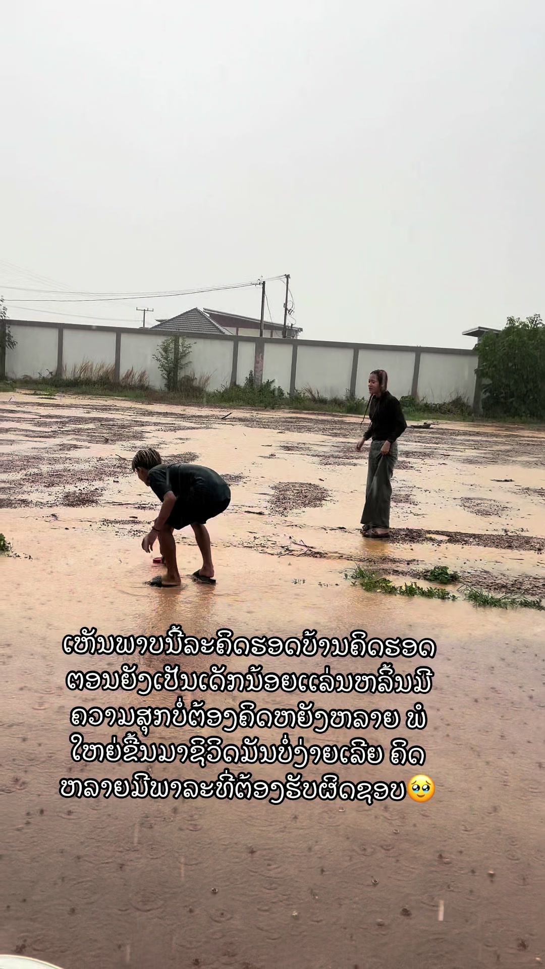 @ນາງ ແຕະໂມະ (ຢ່າແປເດີ້)