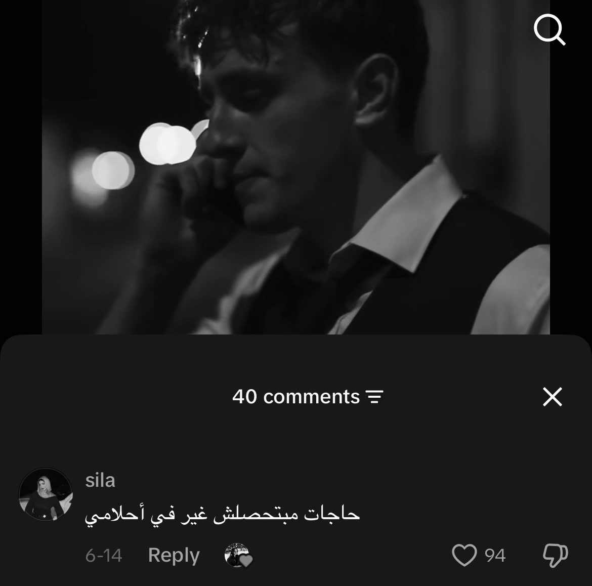@هسمعك الحته الي بتوجعك!!