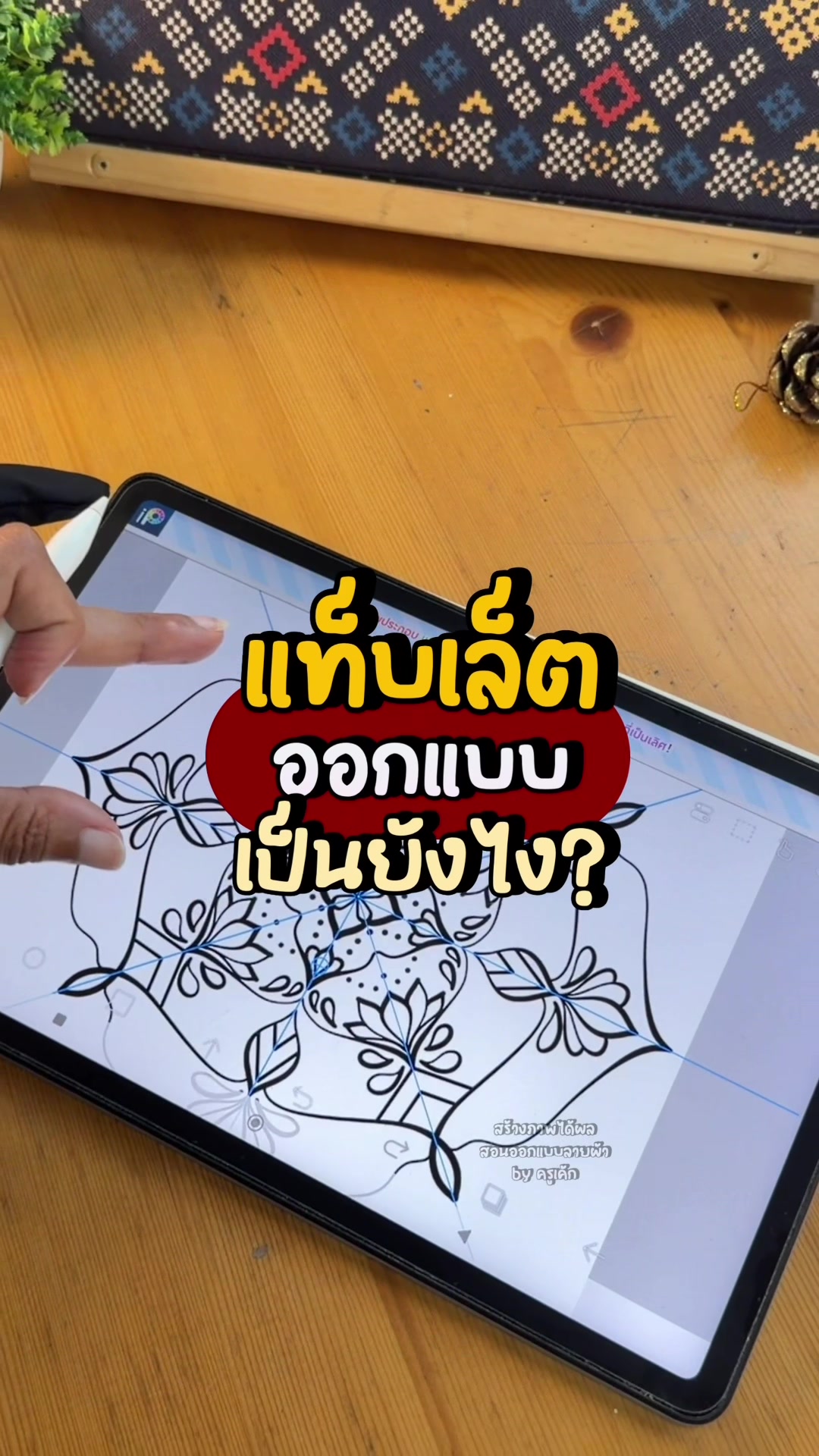@สร้างภาพได้ผล