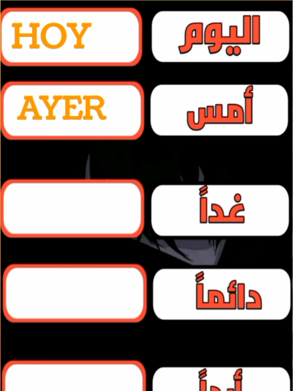 @تحدت الإسبانية_HABLA ESPA&Ntilde;OL