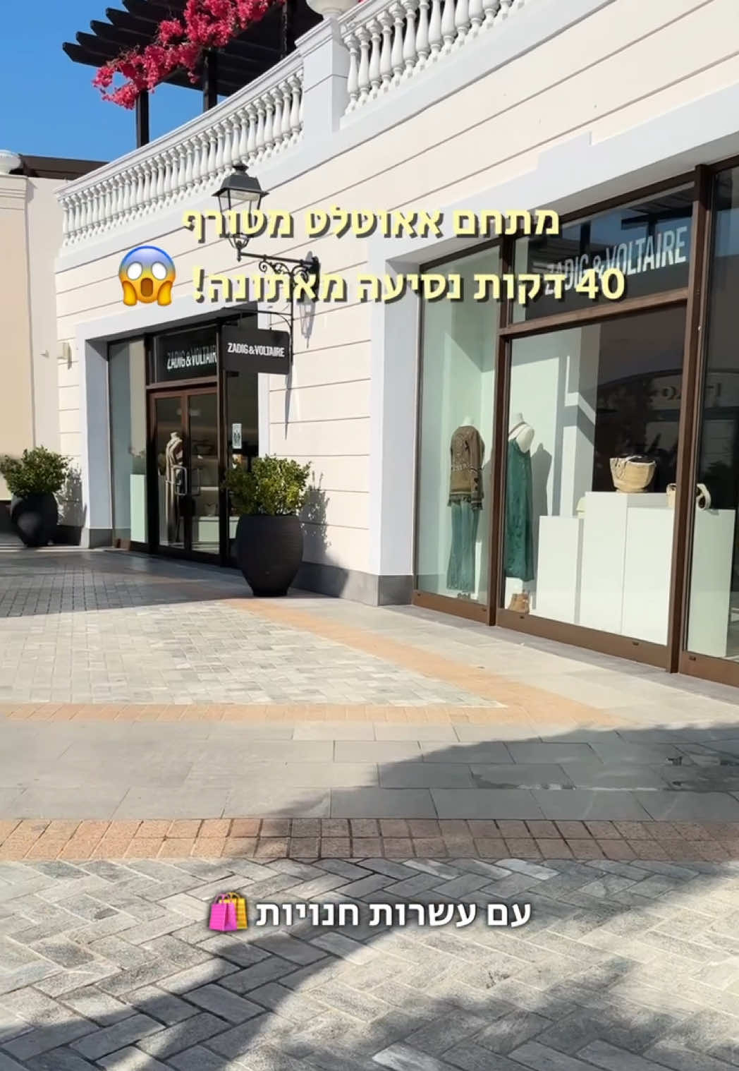 @Shir Shares שיר משתפת