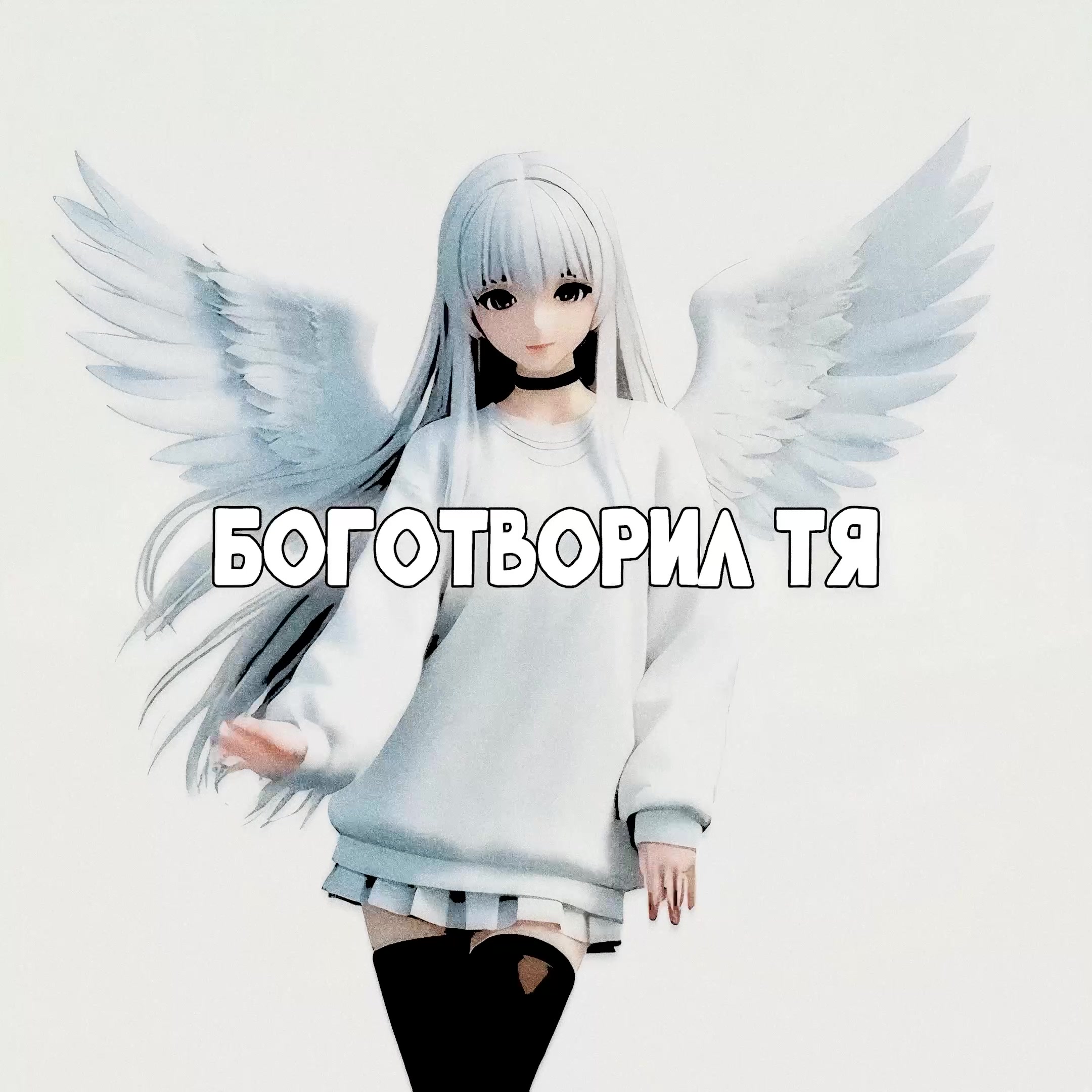@тгк ob1tonolove