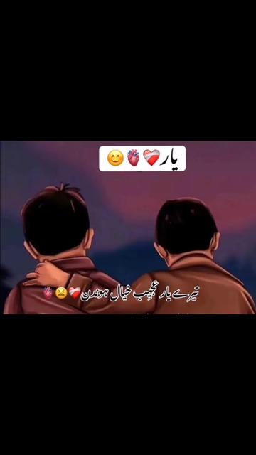@♛♡ بلال حیدر جپہ 5 ♡♛